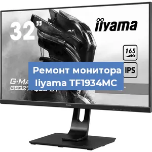 Замена разъема HDMI на мониторе Iiyama TF1934MC в Волгограде